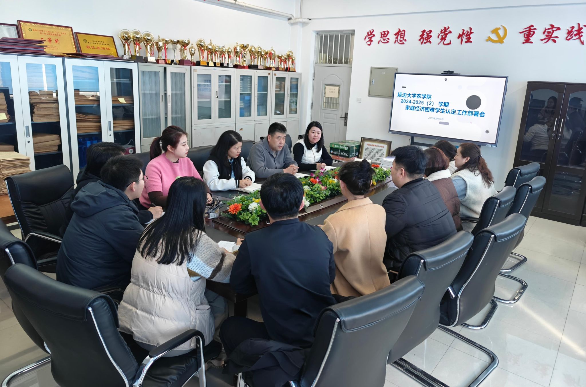 威廉希尔williamhill中文开展2024-2025（2）学期家庭经济困难认定工作部署会