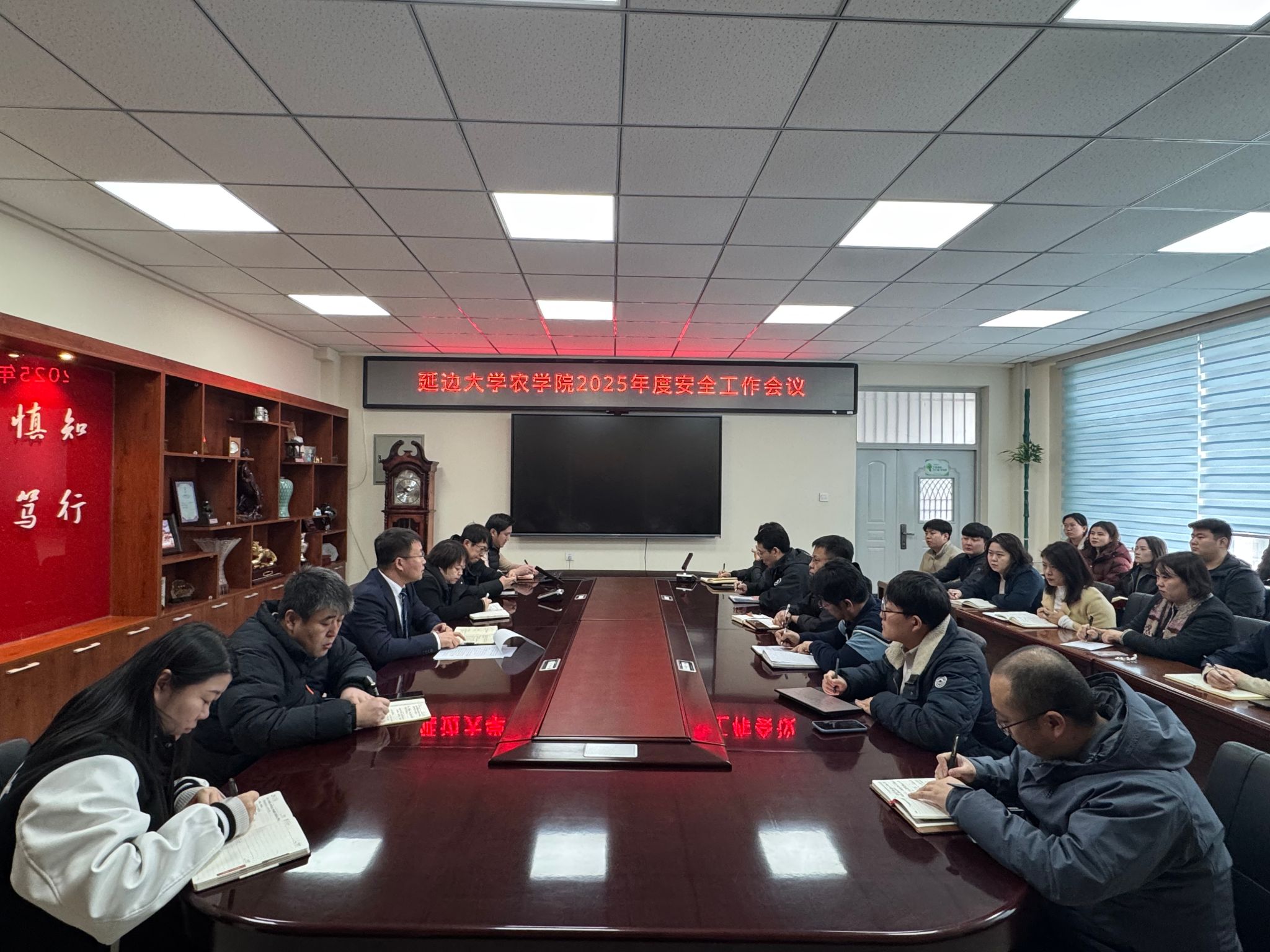 威廉希尔williamhill中文召开2025年度安全工作会议